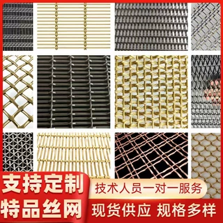 定制金属编织不锈钢定制屏风吊顶隔断金属编织定制网幕墙垂帘网