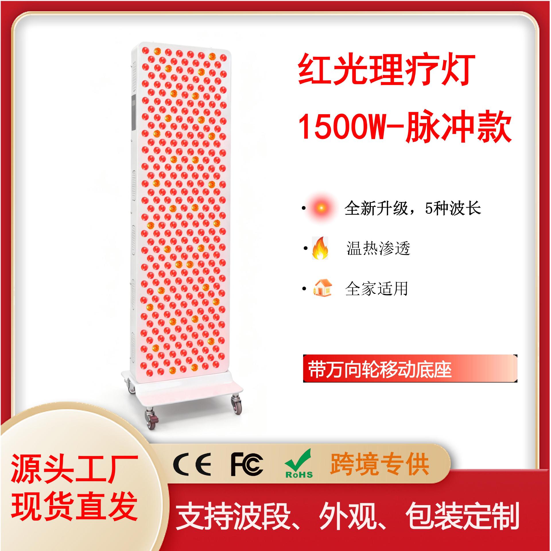 Lámpara de terapia infrarroja de 1500W que simula la luz solar para un alivio profundo del frío, lámpara de terapia de luz roja de grado hospitalario para el cuidado lumbar.