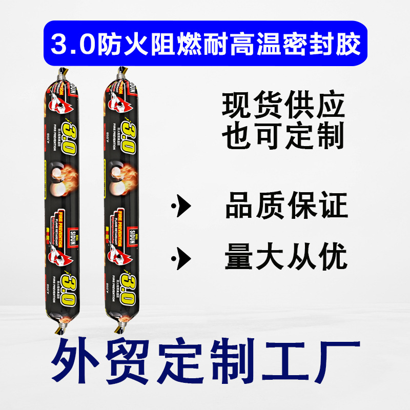 耐结构胶防火阻燃密封胶玻璃胶硅胶油烟机面板止逆阀胶水防漏