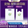 定制超市购物平口打包袋