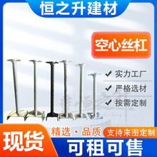 顶托支撑丝杠生产厂家脚手架配件用工地可调节型号齐全伸缩定做