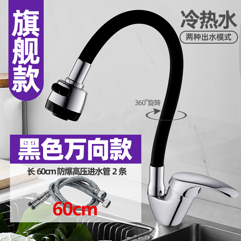 Grifos de cocina de color tubo de cuero universal rotativo de agua caliente y fría mezcla lavabo de verduras agujero único comercio exterior transfronterizo ruso