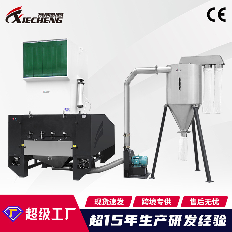 厂家直销小型塑料粉碎机回收装置 强力塑料水口料破碎回收辅机