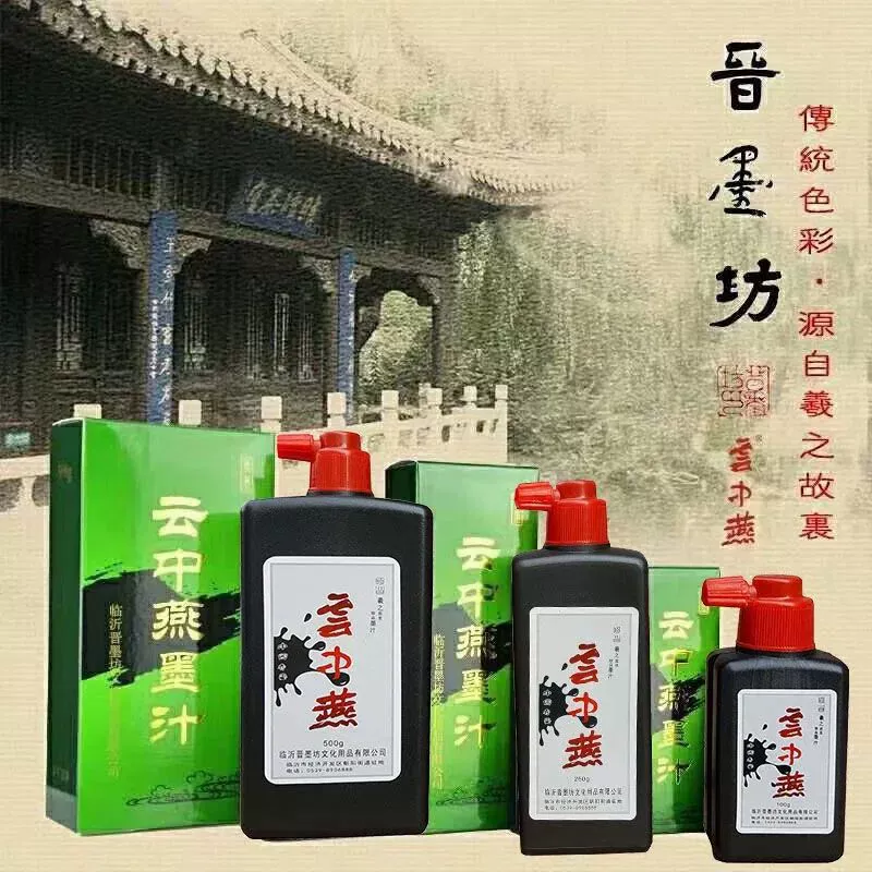 云中燕 Writing brush, practice, ink, 2500G, quick dry