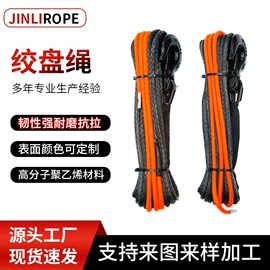 拖车绳;船用五金配件;拖车绳/网