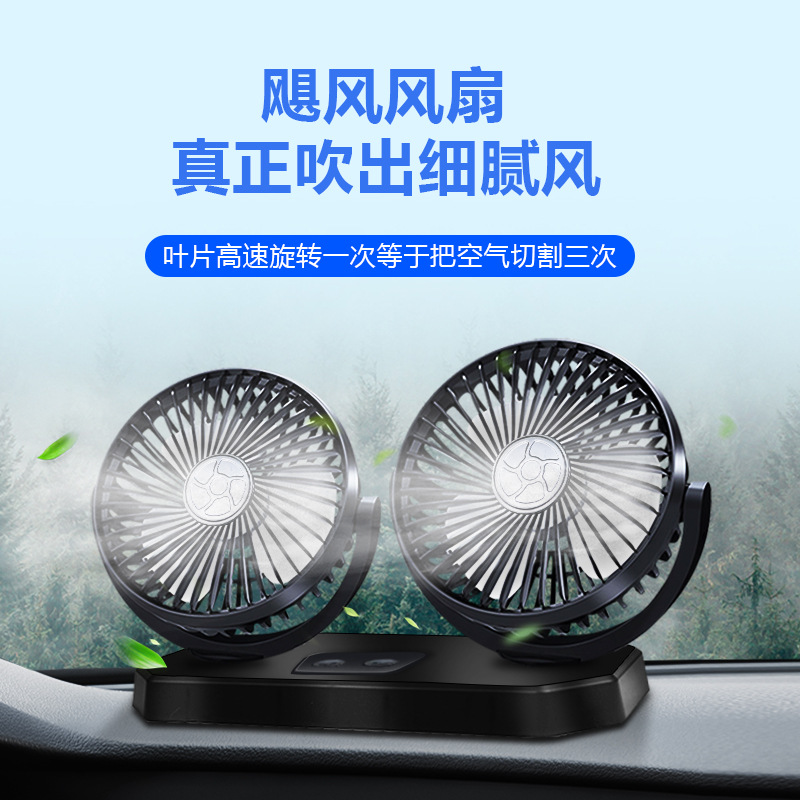 Car-mounted fan, drop shipping one piece, 12/24V cigarette lighter suction cup backrest clip, dual-headed household car USB fan