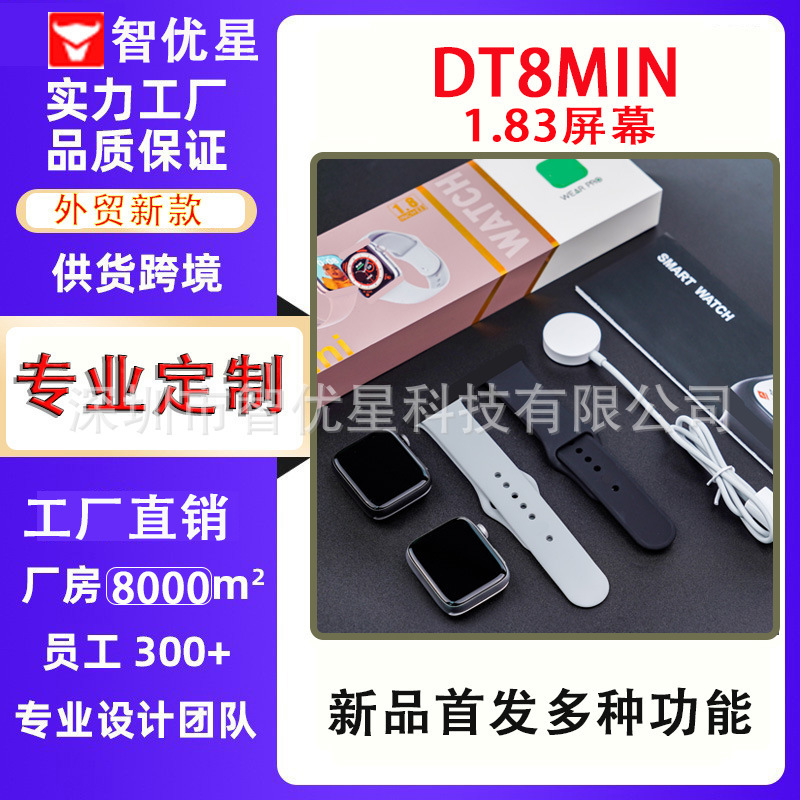 DT8mini smart watch Huaqiang North s8 Bluetooth call heart rate electronic iwatch sports watch