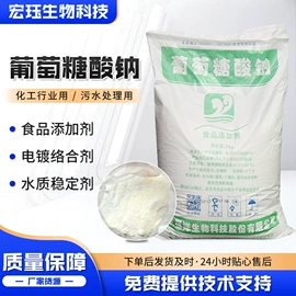 生物肥料;甜味剂;氯化物