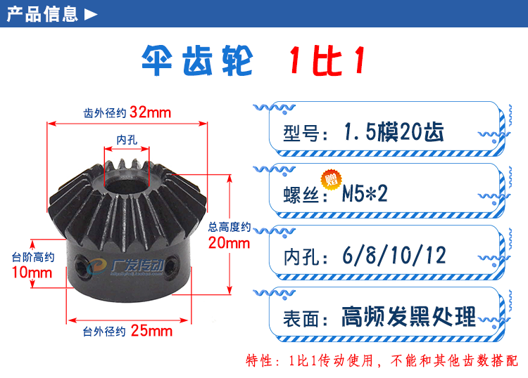 1.5M20T 20-tooth 18-tooth 1:1 bevel gear, metal conical gear, 1.5M20T, precision machined finished inner hole