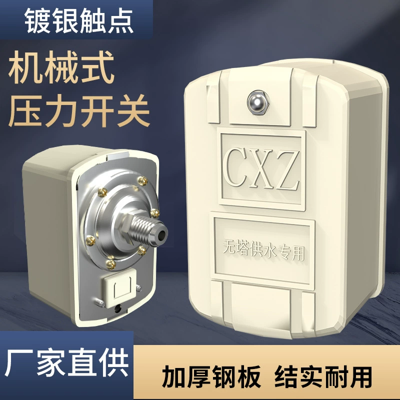 Домашний самовсасывающий насос подкачивающий насос Давление переключатель безбашенный водяной бак механический регулируемый переключатель насоса фитинги