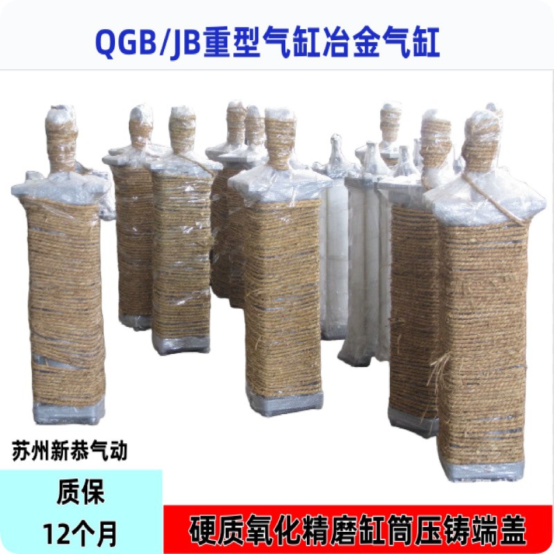 大缸径气缸QGB250*600大气缸耐用型重型大推力铝合金压铸端盖