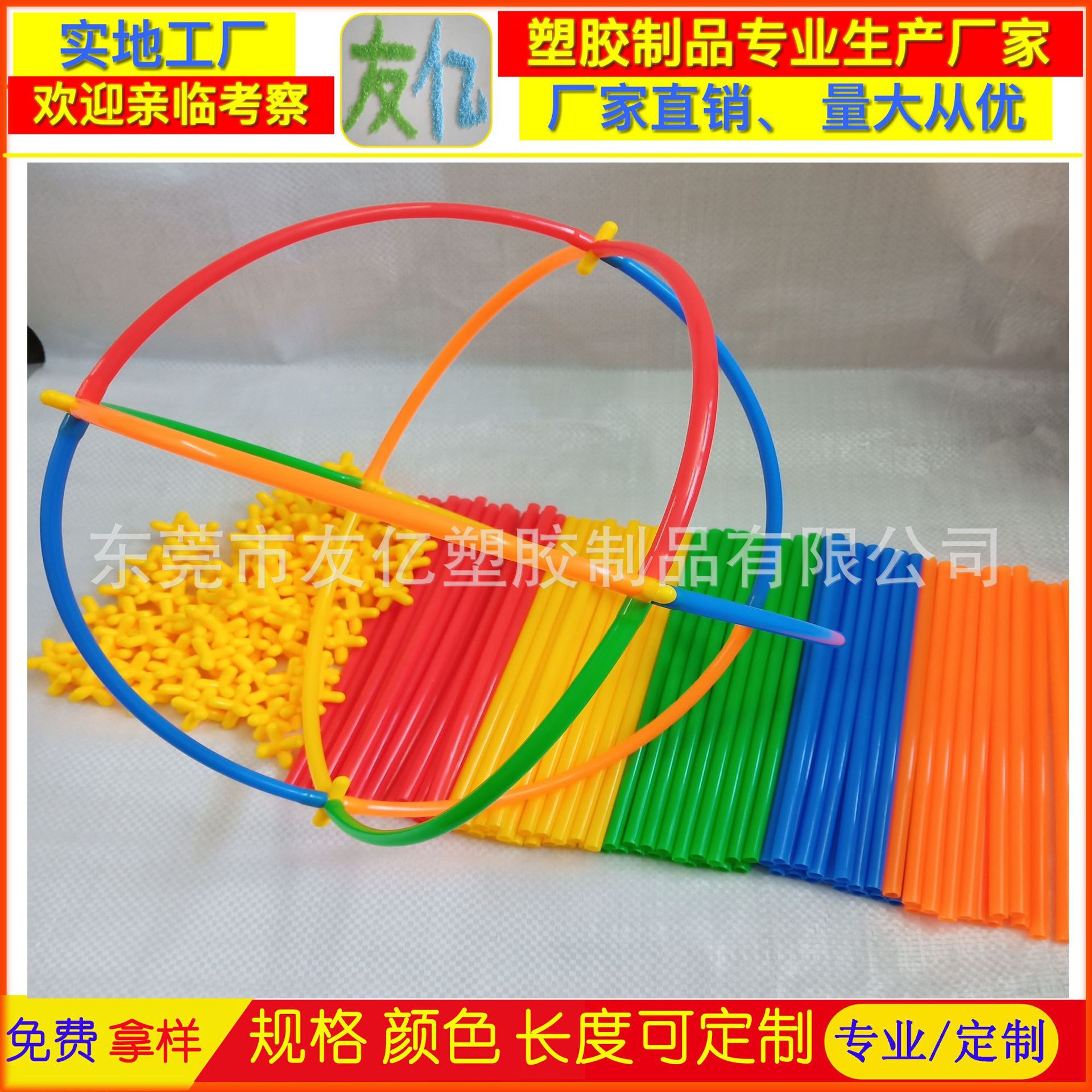 拼插拼装吸管玩具百变吸管积木玩具创意4D吸管拼插拼装积木组装