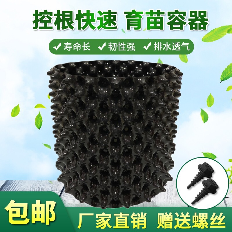 Root control device factory direct thick black plastic root stop board surrounding tree Board tree planting special drainage plate root limiter
