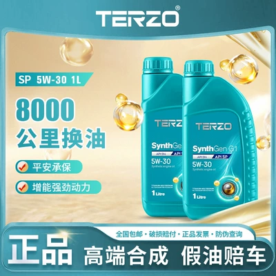 Gasoline Engine Oil Oil Fully Synthetic Genuine High-Efficiency