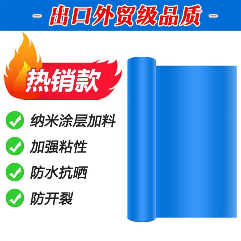 파란색 0.1m*5m(핫 스타일)