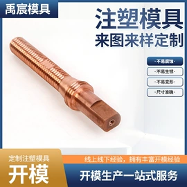 注塑加工;塑料模