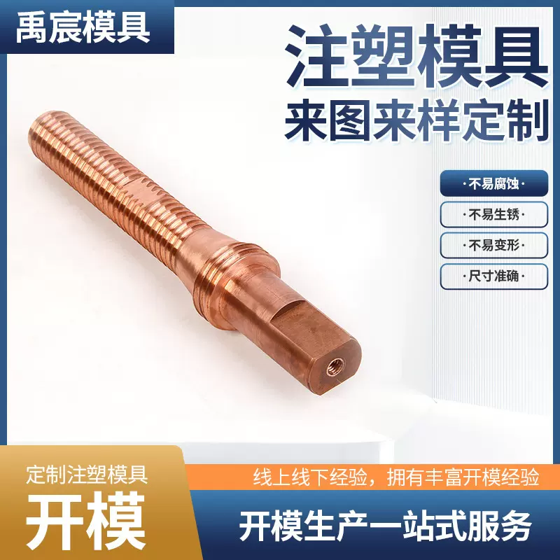 五金件注塑加工 塑胶模具开 模制造加工外壳 五金注塑件厂家定 制