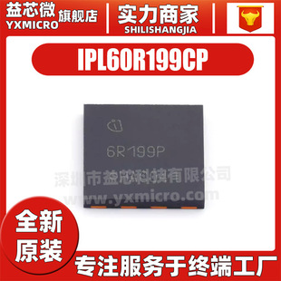 IPL60R199CP package VSON-4 field effect tube MOSFETs Electronic Components configuration sheet brand new original