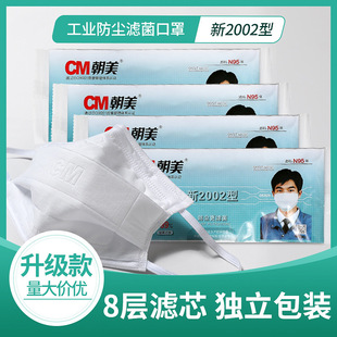 CM North Korea-US 2002 Dust and Particulate Matter Anti-Haze Sand Mask Ear-Hanging North Korea-US 2002 Activated Carbon Mask