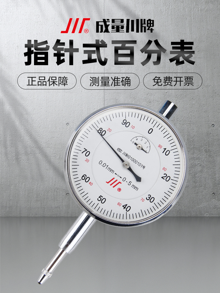 百分表头高精度指示表小表盘机械防震磁力底座支架10-30-50mm