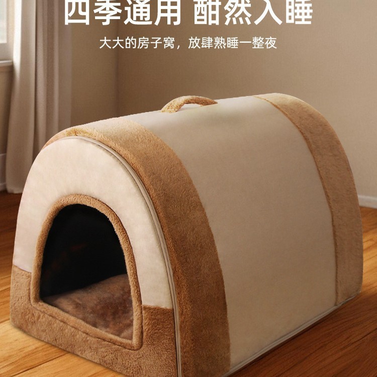 狗窝四季通用可拆洗狗屋中大型犬狗房子猫窝冬季保暖宠物启梅商行|undefined
