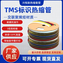 TMS���R���տs�׹�3�����տs��|늾�ӡ��135��߽^�����l