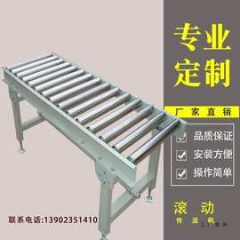 定 制无动力滚筒线输送机托辊输送线流水线传送带装卸货滚轮送料