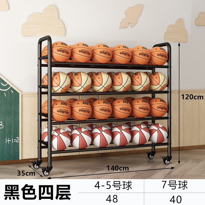 篮球收纳架学校幼儿园篮球架排球足球体育馆可移动推车球类收纳架|undefined