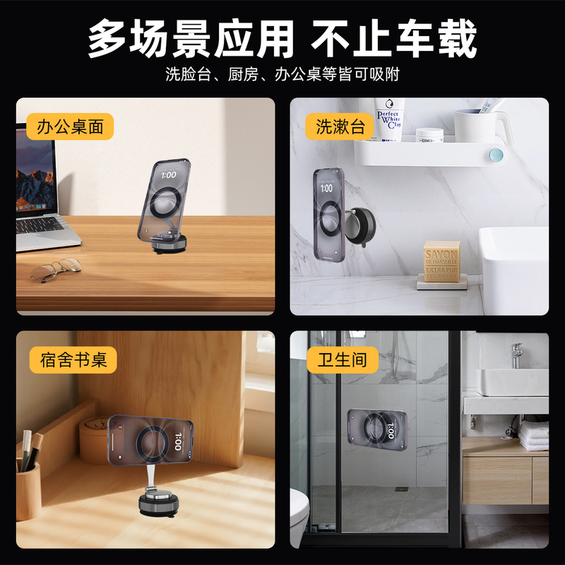 真空磁吸车载手机支架多功能车载家用一体调节旋转汽车导航支架|undefined