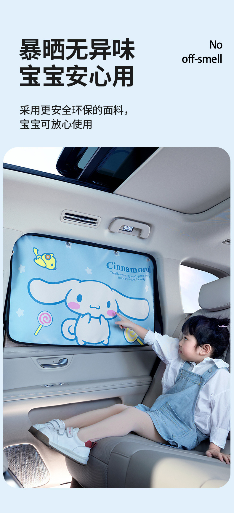 Sanrio Kuromi Car Curtain Sunshade Car-Mounted Suction Cup Car Window Side Window Heat Insulation Baby Sun Protection Curtain