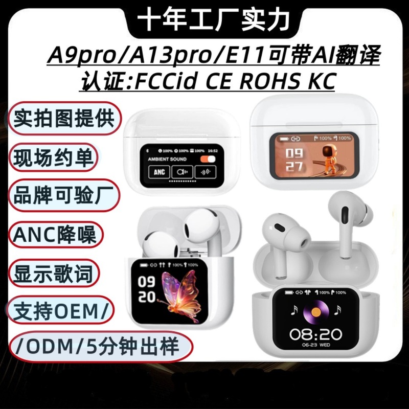 国境を越えた起爆機A9pro無線bluetoothイヤホンANCノイズ低減長航続E11/A13proタッチパネルヘッドホン|undefined
