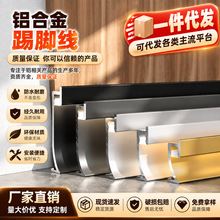 明装灯带铝合金踢脚线内嵌入地脚线带灯槽明装灯带地脚线
