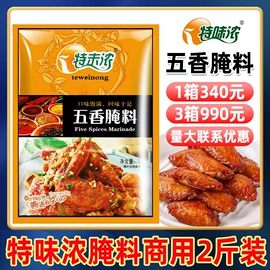 复合调味料;调味酱;汤类调味料