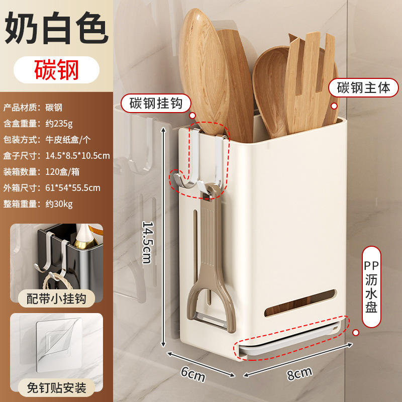 벽걸이형 단칸 젓가락통 (탄소강 - 밀크 화이트)
