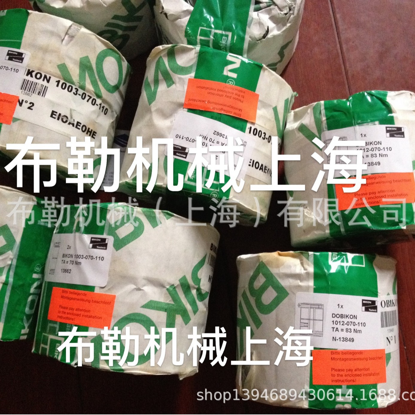 胀套德国必康BIKON4000-30X55/32X60/35X60/38X63/38X65涨紧套KTR