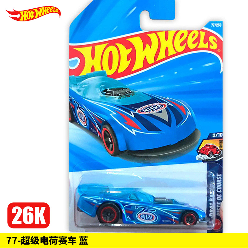 77-Super Charge Racing Blue【26K】