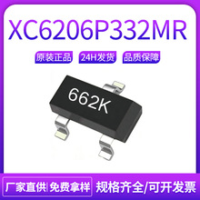 XC6206P332MR 6206-3.3V 丝印662K SOT-23 LDO稳压芯片 XC6206