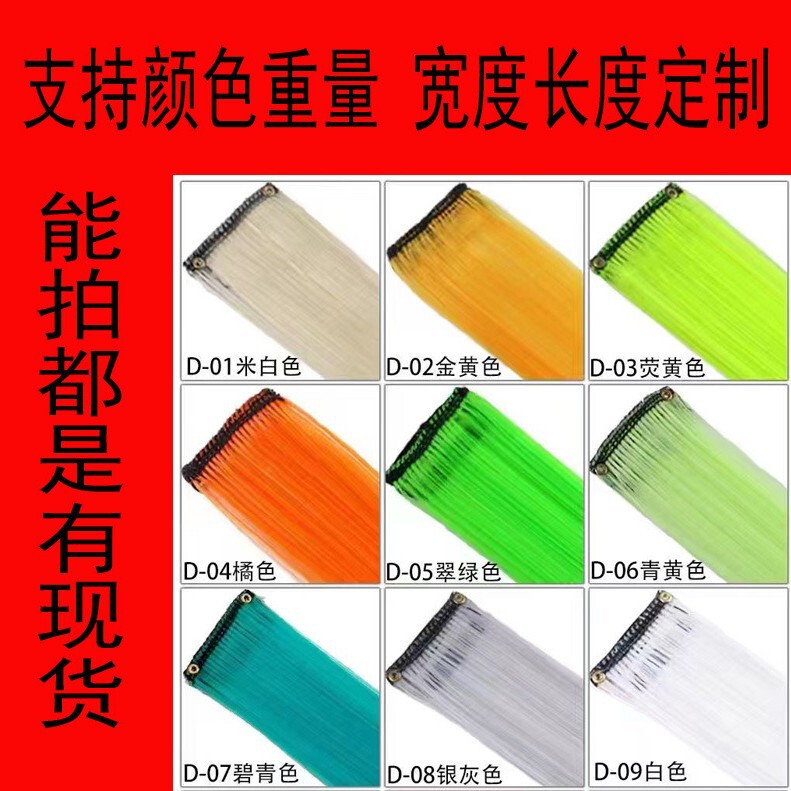 Colorful Hair Extensions for Women, Straight Hairpieces, High-Temperature Fiber, Ear-Hanging Dye