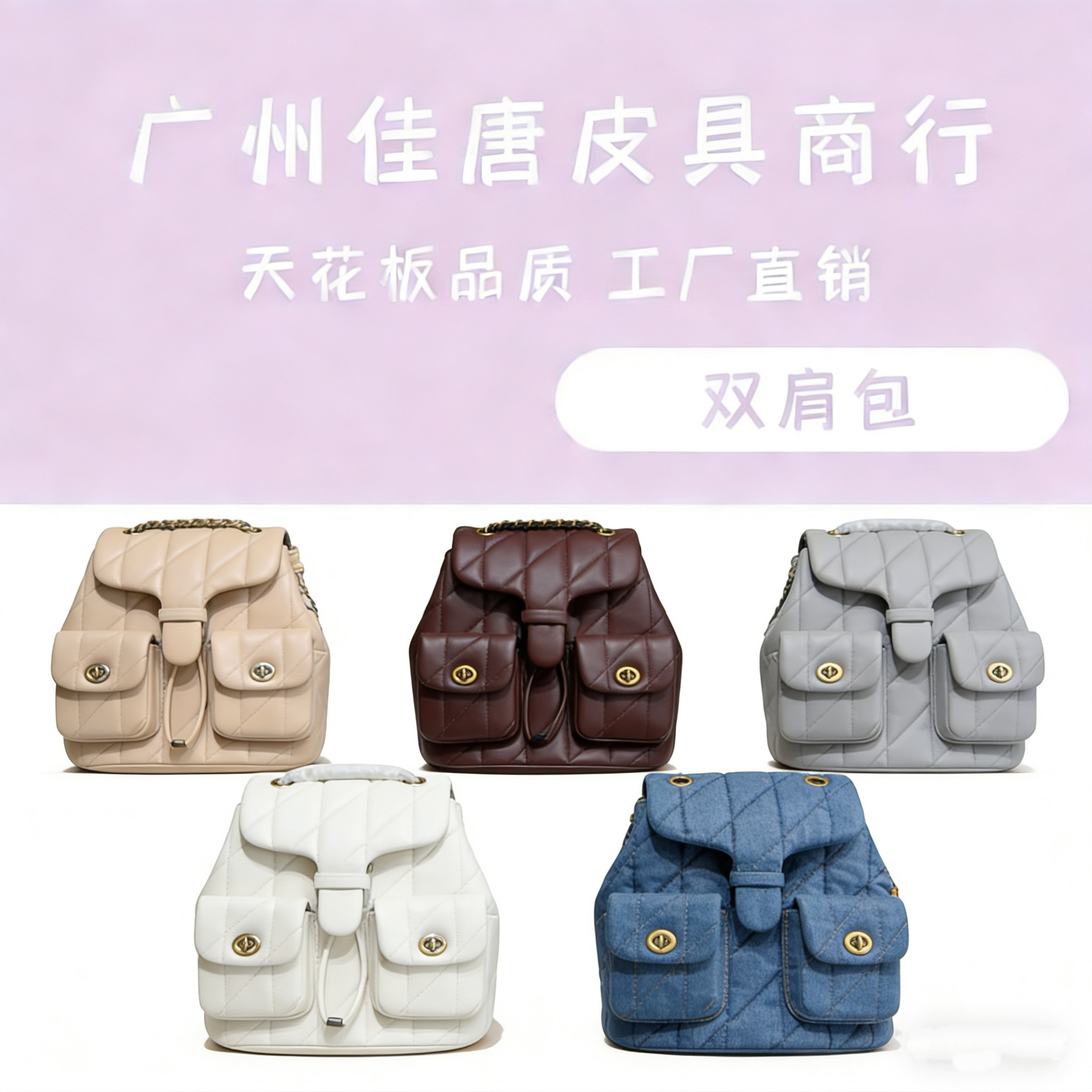 【广州佳唐皮具商行】C家双肩包-Tabby22