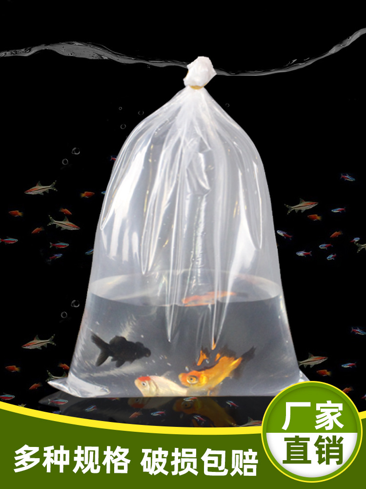 运输鱼袋水族观赏鱼打包袋塑料氧气袋装两角平口快递活子加厚