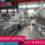 上门安装油炸304生产线