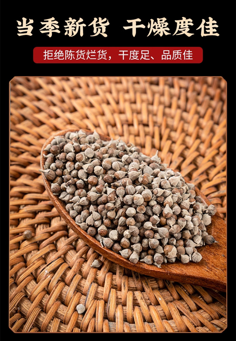 Huang Jing Zi Vitex Seeds 500g Dried Fructus Viticis for Traditional Decoctions and Herbal Tea preparation