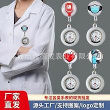 可伸缩护士表厂家便携挂表胸表简约医用怀表女孩学生实习考试手表