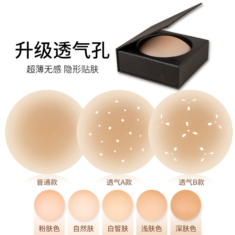 Pink Muscle Breathable Breast Patch Summer Invisible Silicone Women's Wedding Dress Suspender Pajamas for Small Breasts to Prevent Bumps and Prevent Exposure