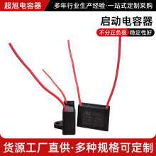 外貿電容器1.0UF通用璧扇台式落地排風吊扇配件啟動電機電容器廠