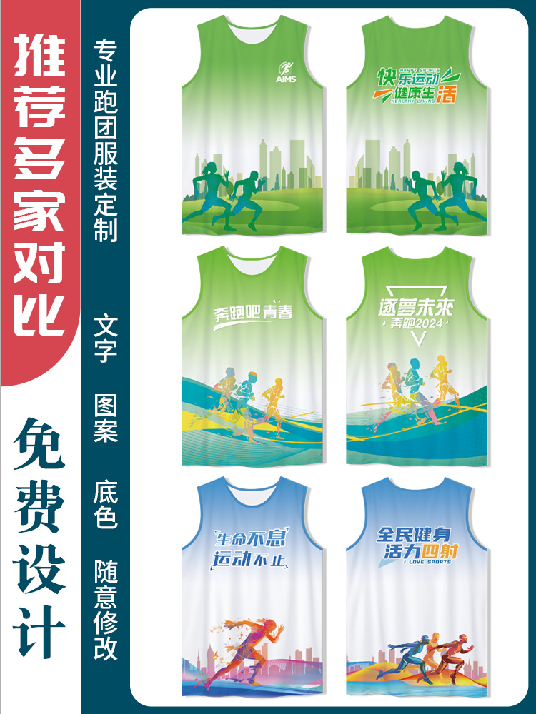 E형 마라톤 만능조끼 1