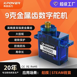 玩具配件;微型电动机;航空模型