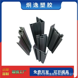 PVC异型材;ABS塑料异型;UPE塑料异型