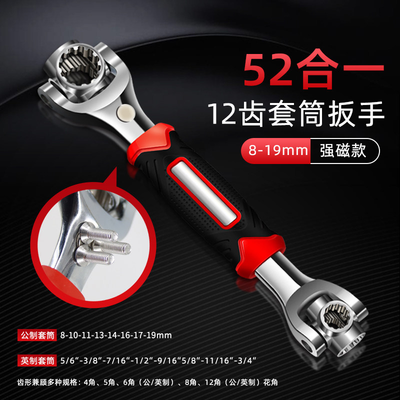 Llave multipropósito doméstica 52 en uno conjunto de llave de manguito multifuncional 8 en 10 llave giratoria de cabeza múltiple