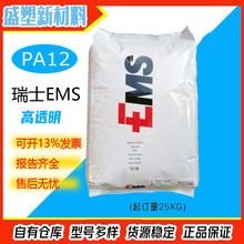 PA12 ��ʿEMS TR-55 ע�ܼ��͸ߜ���ˮ��ʳƷ��͸���������I����